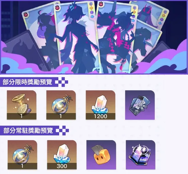 崩壞星穹鐵道 4.0版本 二相樂園 米哈遊 角色扮演遊戲