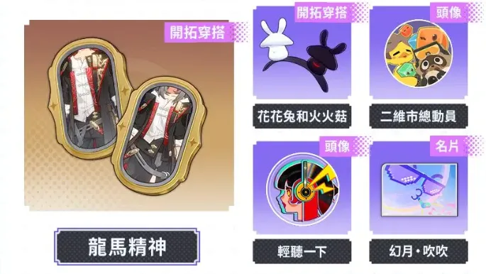 崩壞星穹鐵道 4.0版本 二相樂園 米哈遊 角色扮演遊戲