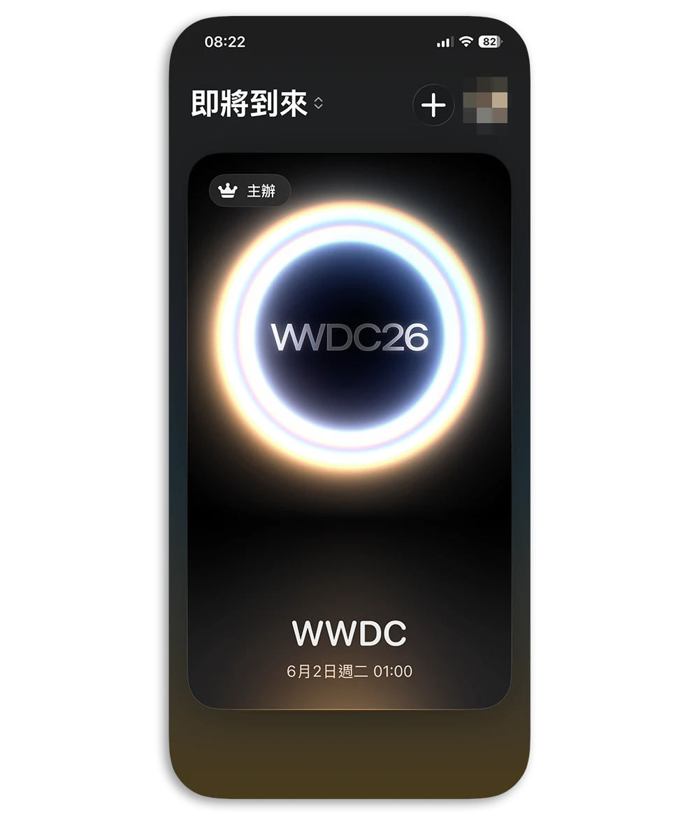 活動邀約 iPhone 倒數 日期 Widget 桌面