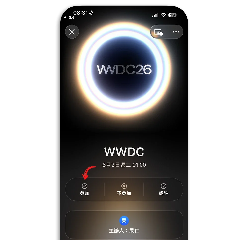 活動邀約 iPhone 倒數 日期 Widget 桌面