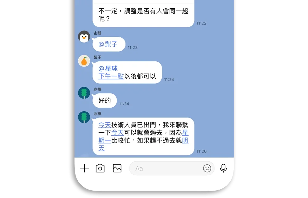 LINE 訊息 藍字 關閉 行事曆