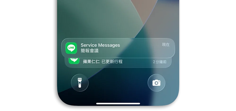 LINE 訊息 藍字 關閉 行事曆