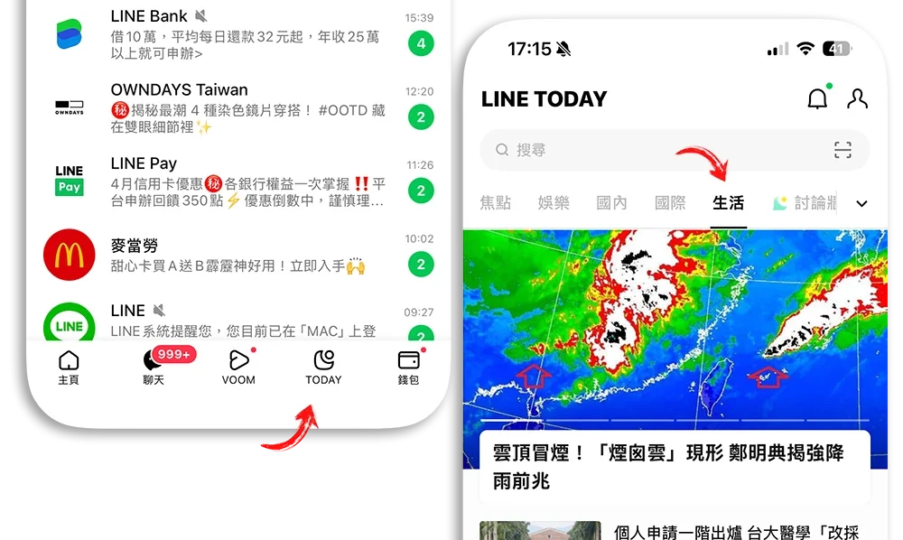 LINE TODAY 高鐵自由座