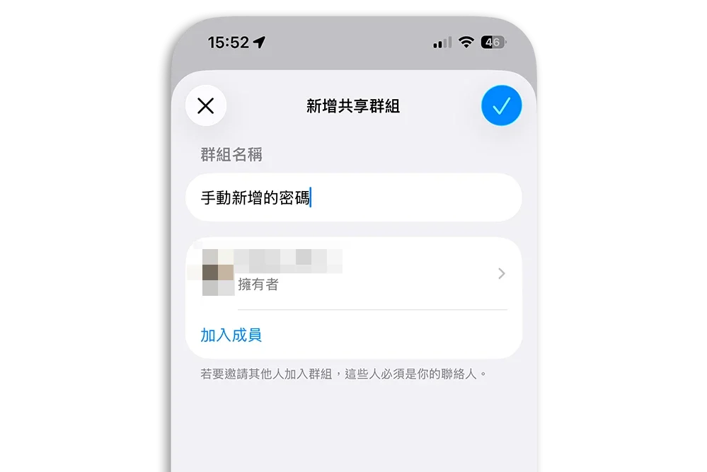 密碼 App 手動紀錄