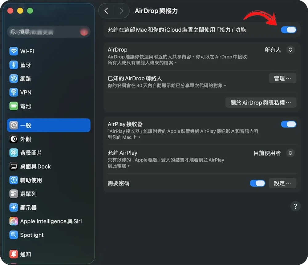 iPhone iPad Mac 接力互通
