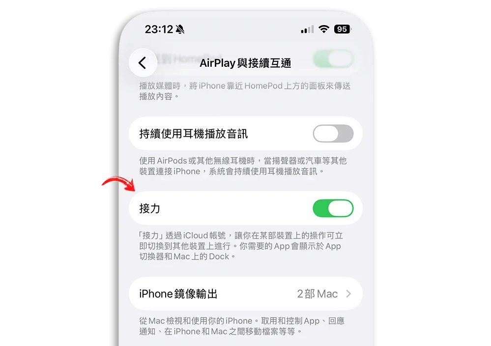 iPhone iPad Mac 接力互通