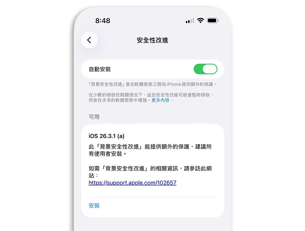 iOS 26.3.1 BSI RSR 背景更新 快速安全性更新