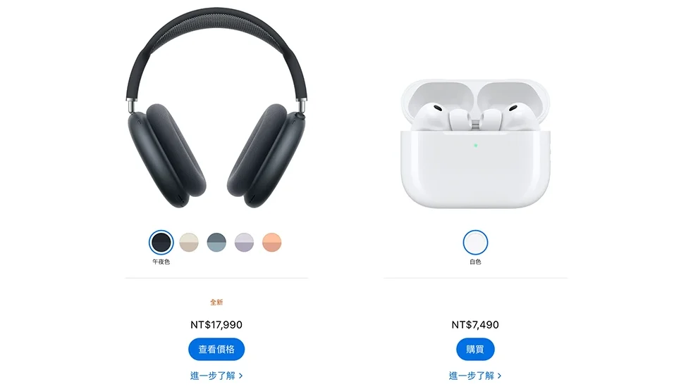 AirPods Max 2 Pro 3 比較 差異 規格 選購建議 差別