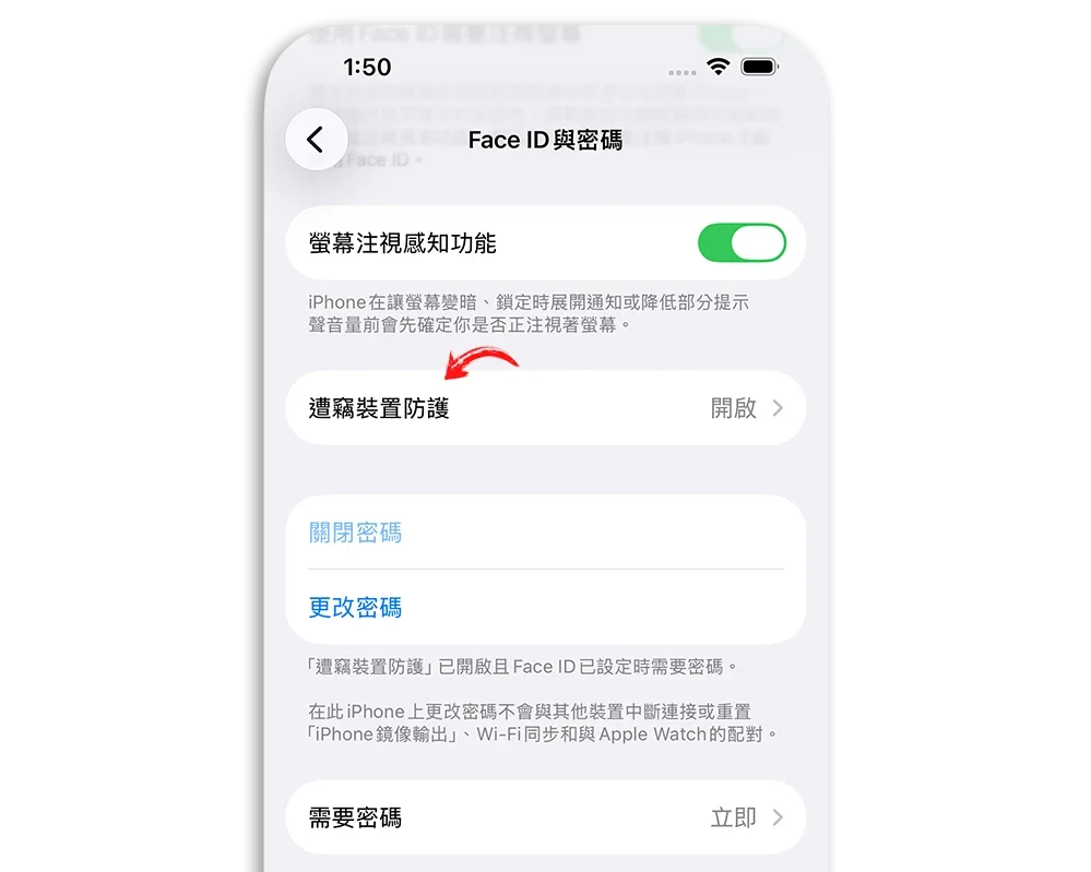 iOS 26.4 遭竊裝置防護 密碼 Face ID Touch ID