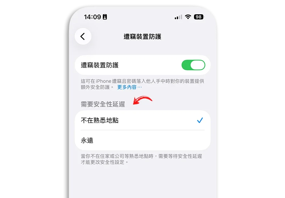 iOS 26.4 遭竊裝置防護 密碼 Face ID Touch ID