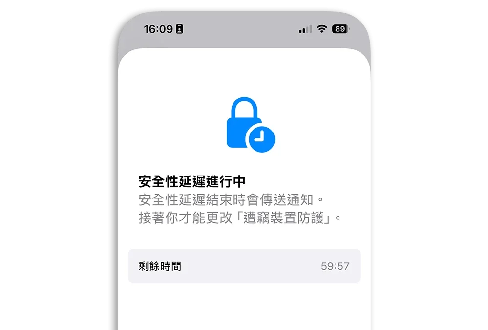 iOS 26.4 遭竊裝置防護 密碼 Face ID Touch ID