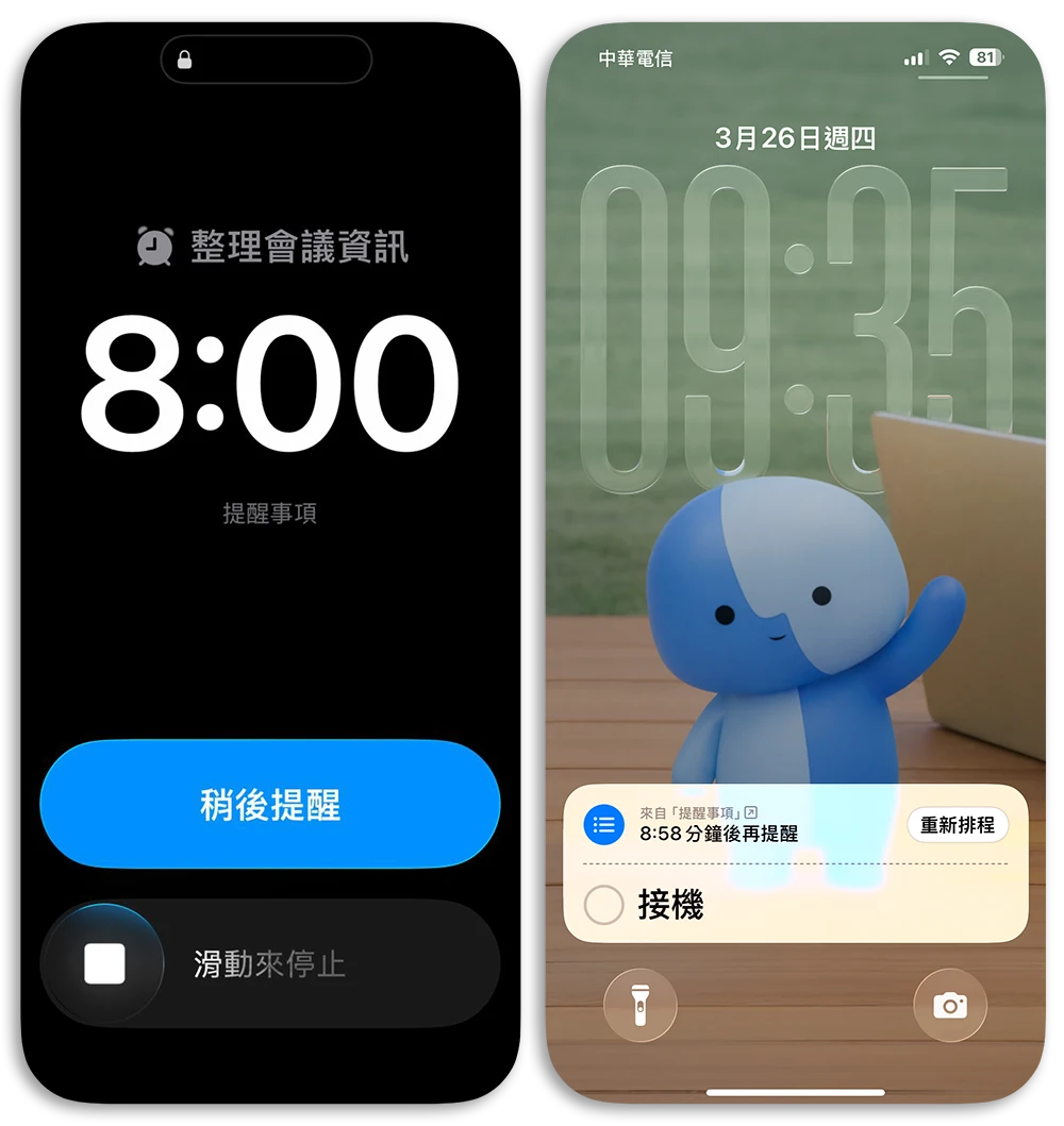 iPhone 緊急事項 列表 iOS 26.4