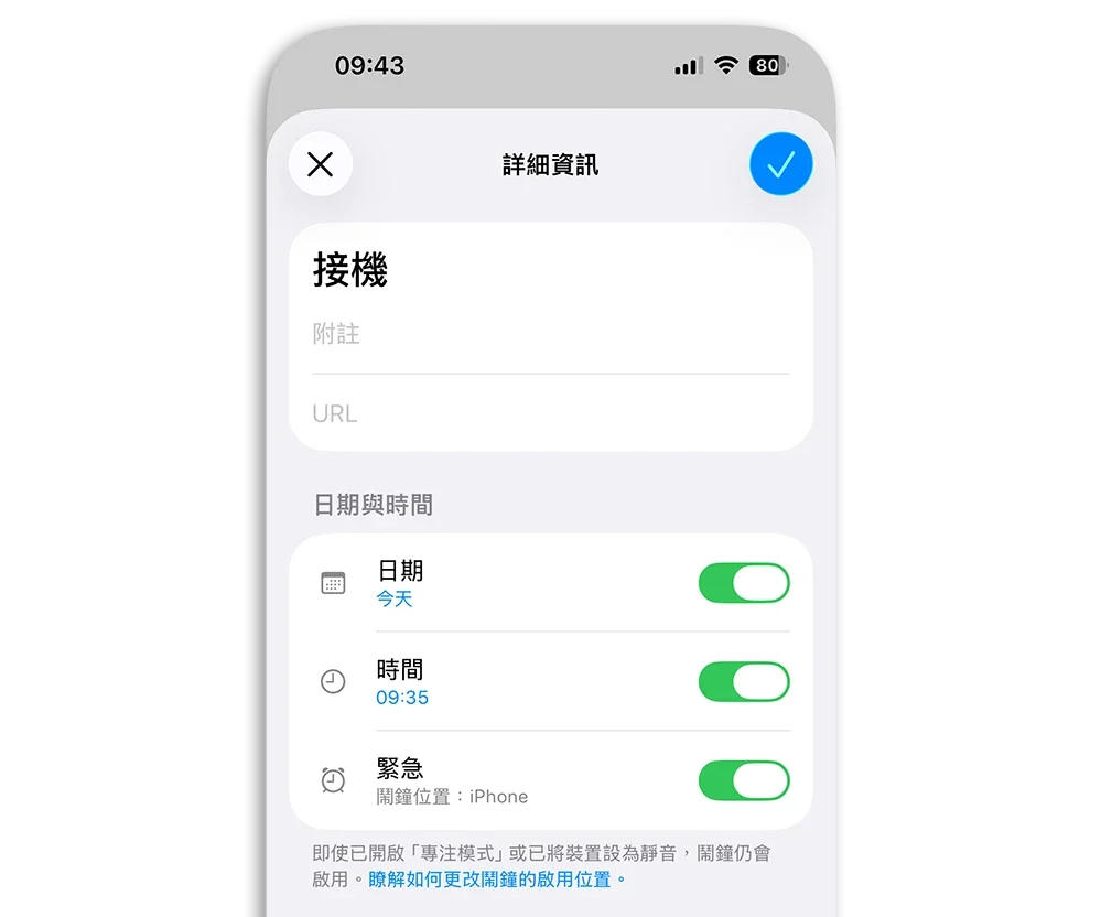 iPhone 緊急事項 列表 iOS 26.4