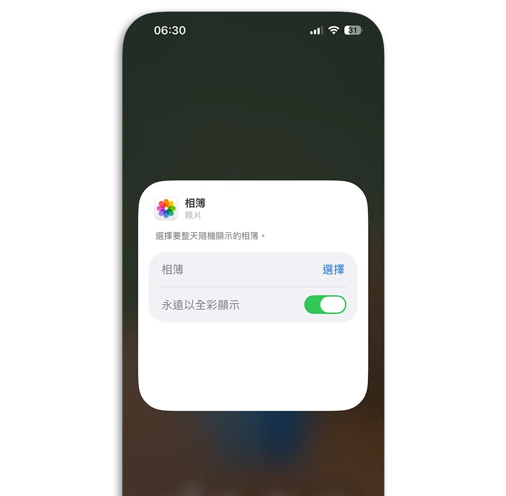 iOS 26.4 照片 Widget
