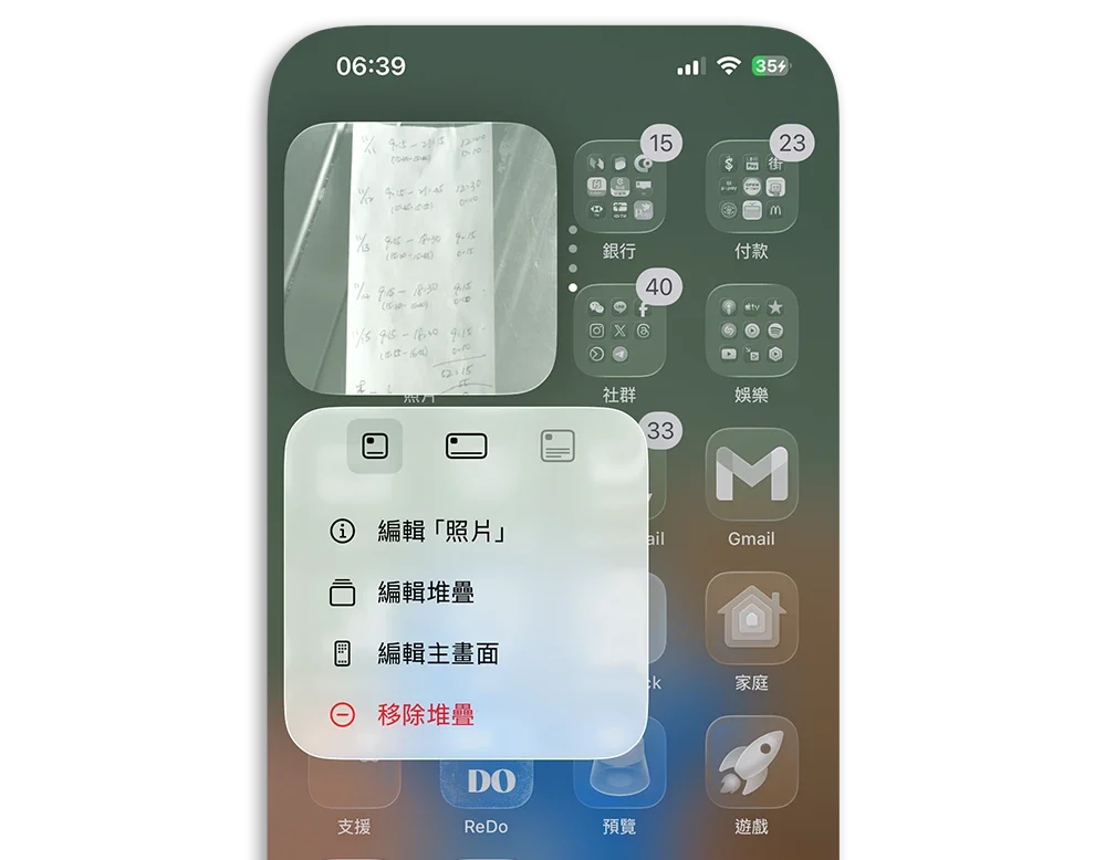 iOS 26.4 照片 Widget