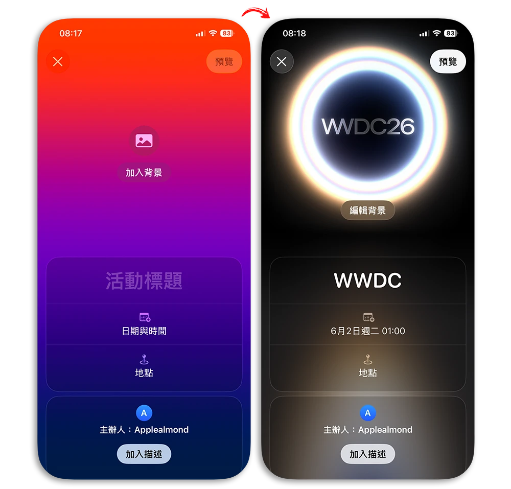 活動邀約 iPhone 倒數 日期 Widget 桌面