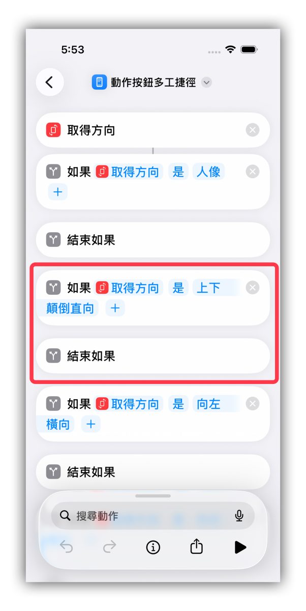 iPhone iOS 動作按鈕 捷徑 iPhone 捷徑