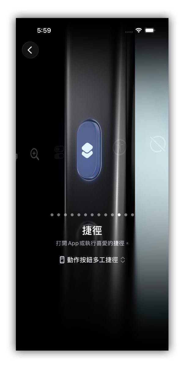 iPhone iOS 動作按鈕 捷徑 iPhone 捷徑