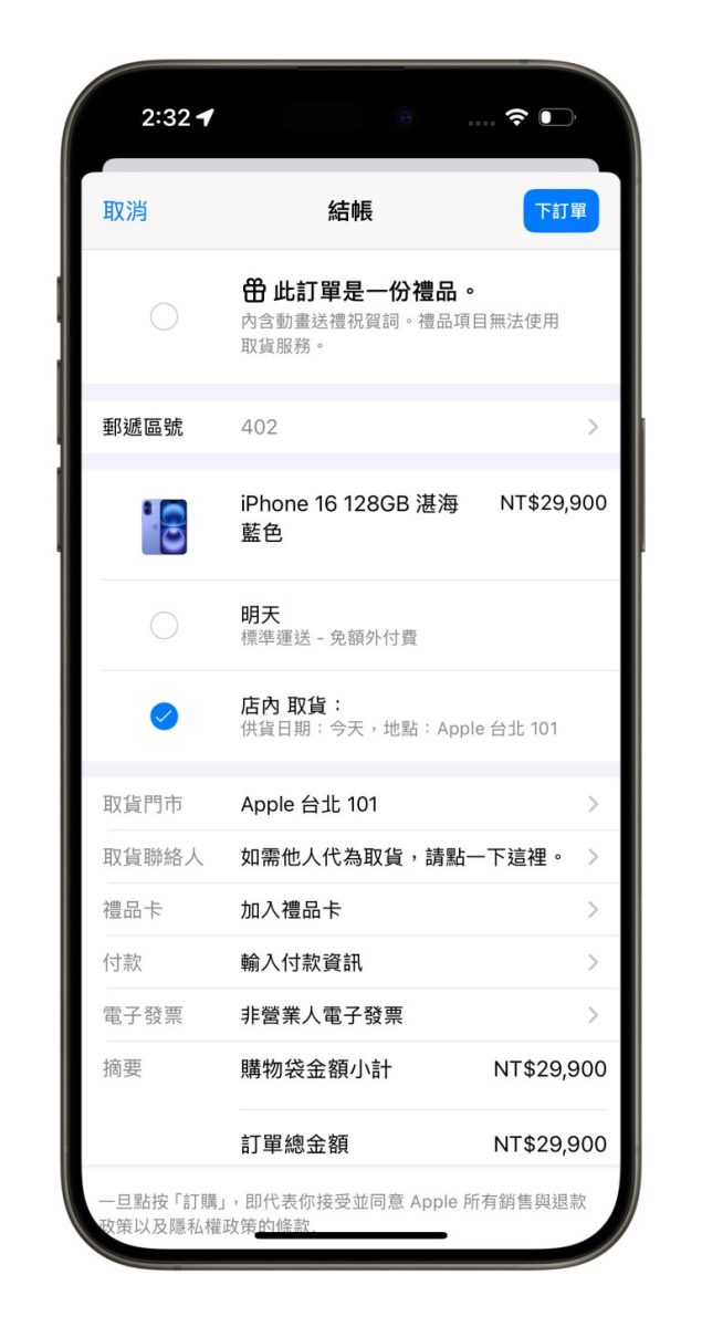 iPhone 17e iPhone 17e 預購 iPhone 17e 價格