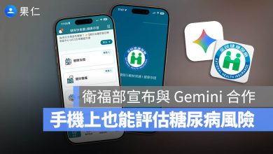 Gemini 衛福部 健康存摺 健保快易通 糖尿病