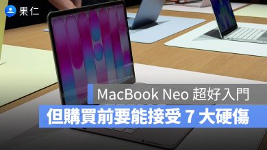 MacBook Neo 平價版 Touch ID 8GB 記憶體 USB2 速度