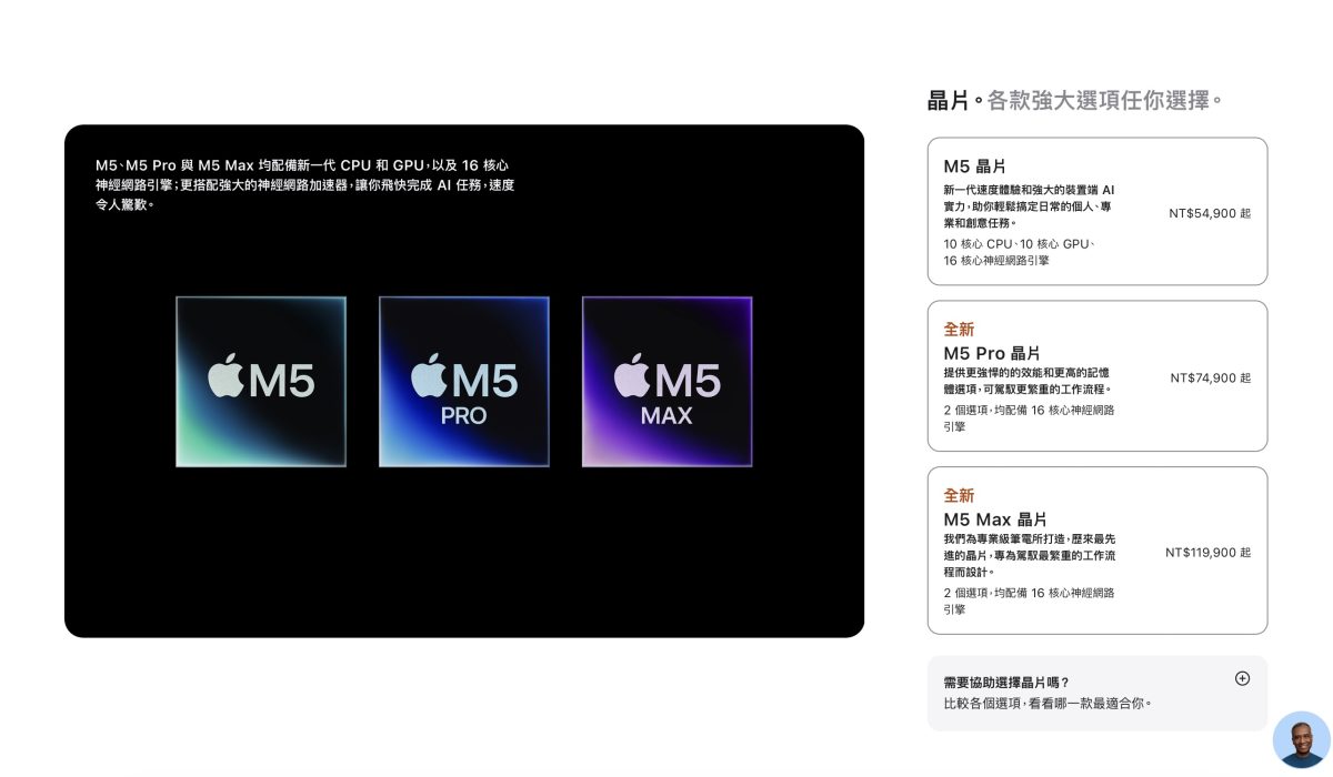 蘋果春季發表會 2026 蘋果春季發表會 iPhone 17e iPad Air 8 M5 Pro M5 Max MacBook Pro M5 MacBook Air MacBook Neo Studio Display Studio Display XDR M4 iPad Air