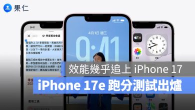 iPhone 17e 跑分