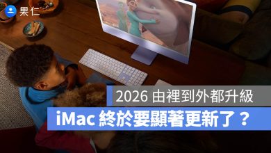 iMac 2026 顏色