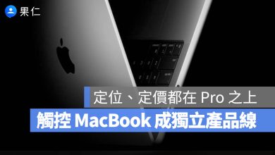 MacBook Ultra 觸控螢幕 OLED M6 晶片