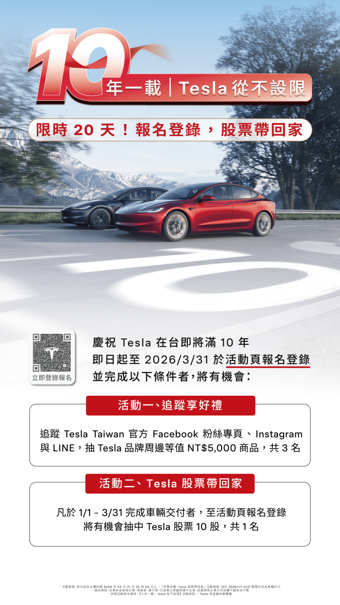 特斯拉 Tesla Tesla Museum