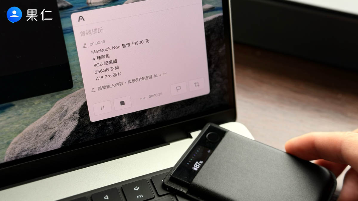 Plaud Note Pro Desktop 生態系 開箱 評測 會議 錄音