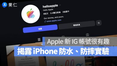 Apple helloapple IG 帳號
