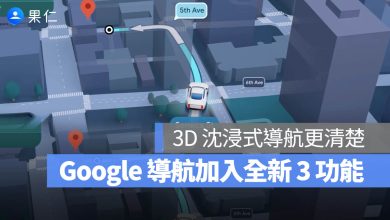Google 導航 Gemini AI