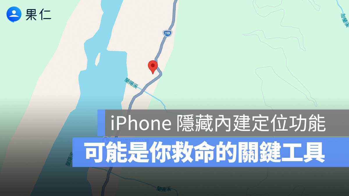 iPhone 指南針 經緯度