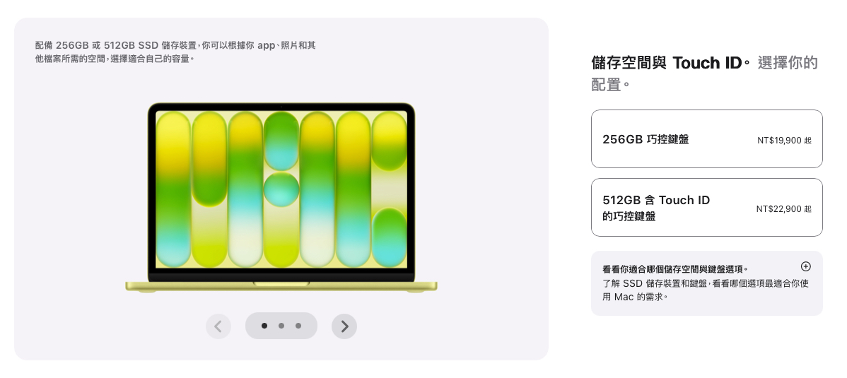 MacBook Neo MacBook Neo 台灣上市時間 MacBook Neo 台灣開賣時間 MacBook Neo 上市時間 MacBook Neo 開賣時間