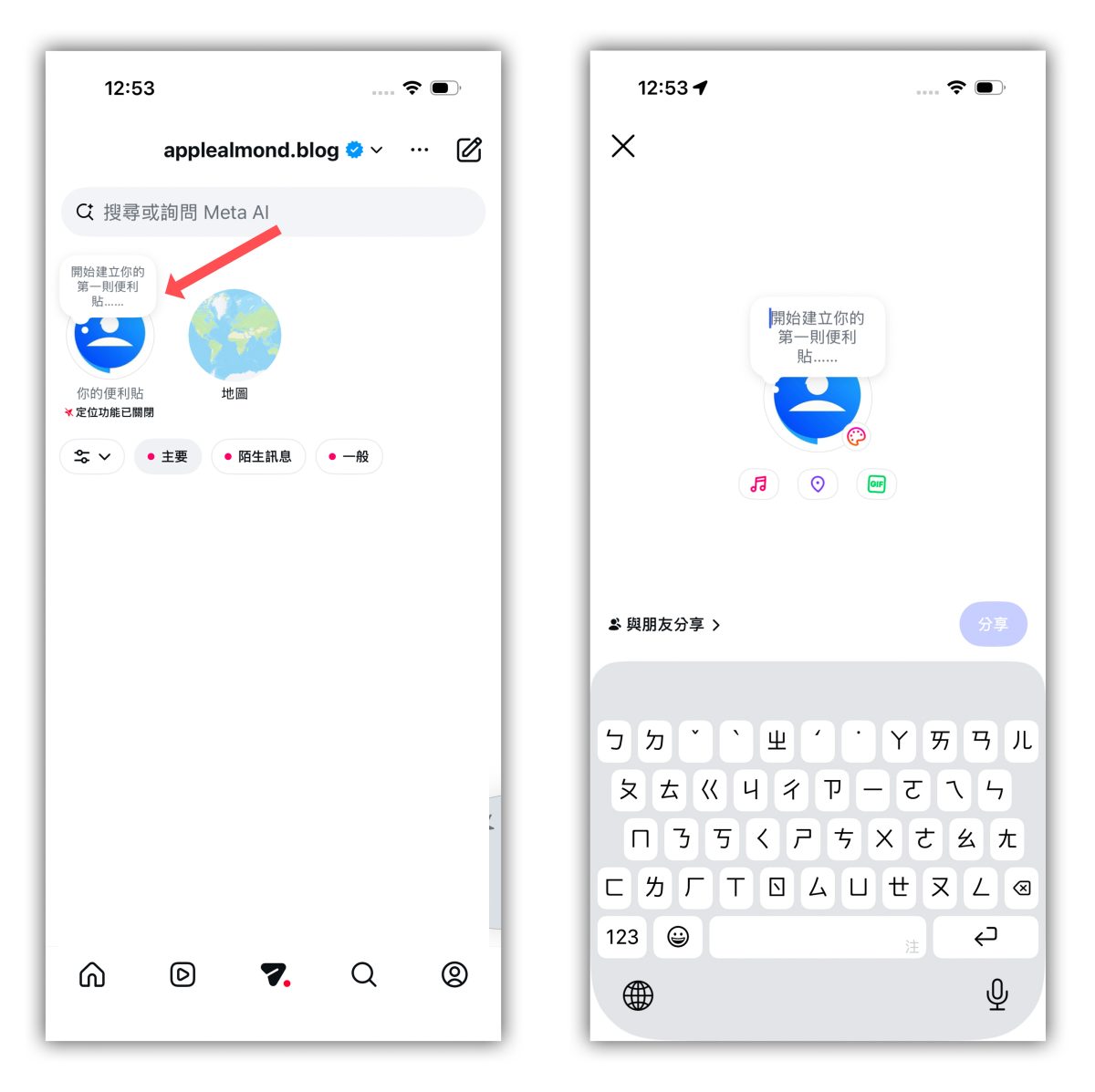 IG Instagram IG 便利貼 IG 便利貼寶可夢 IG 便利貼顏文字 IG 便利貼表情