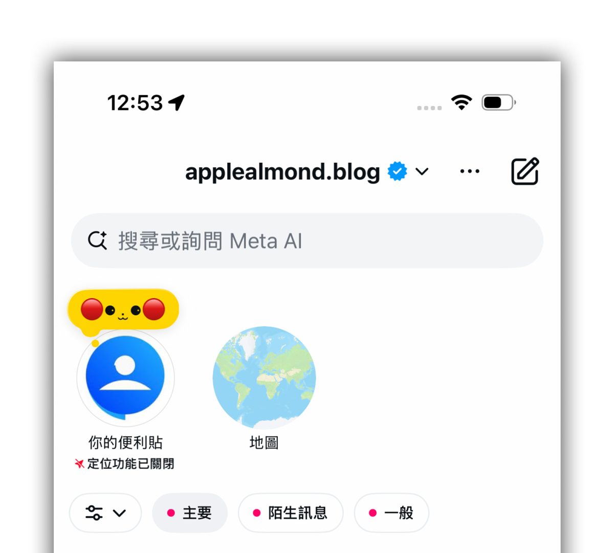 IG Instagram IG 便利貼 IG 便利貼寶可夢 IG 便利貼顏文字 IG 便利貼表情