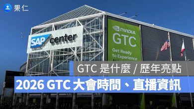 2026 GTC 直播 大會