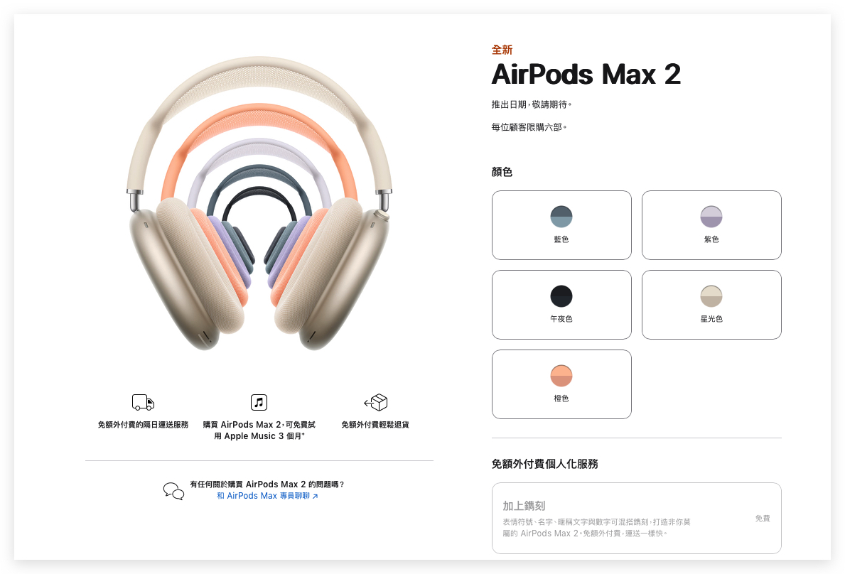 AirPods Max 2