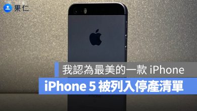 iPhone 5