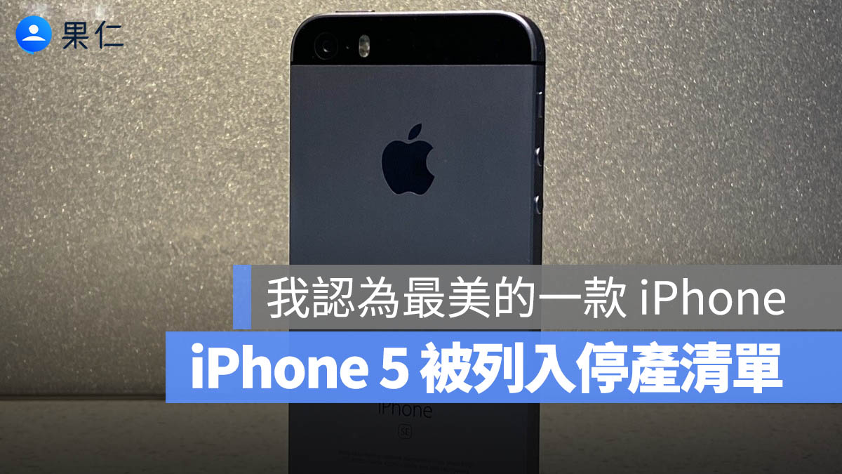 iPhone 5