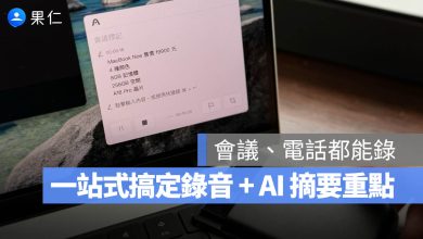 Plaud Note Pro Desktop 生態系 開箱 評測 會議 錄音