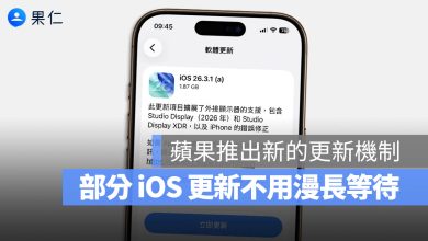 iOS 26.3.1 BSI RSR 背景更新 快速安全性更新