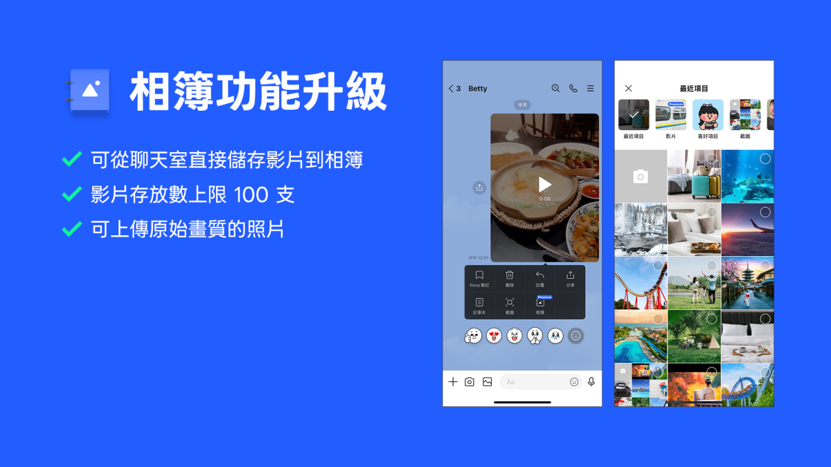 LINE LINE Premium LINE 訂閱 LINE 訂閱制服務
