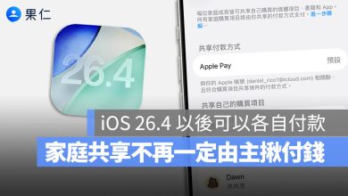 iOS 26.4