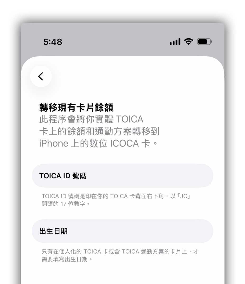 TOICA Apple Pay 快速交通卡 日本交通卡 日本 Apple Pay 快速交通卡