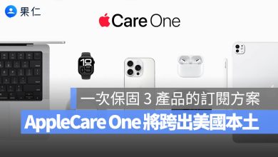 AppleCare One Apple 保固