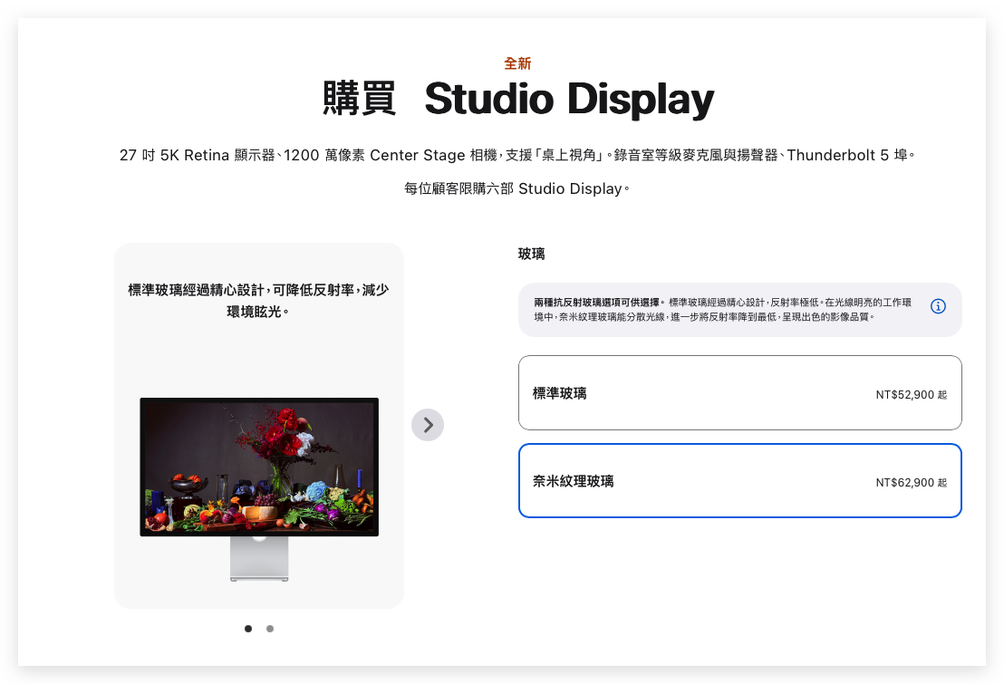 Studio Display Studio Display XDR Studio Display 開賣 Studio Display XDR 開賣