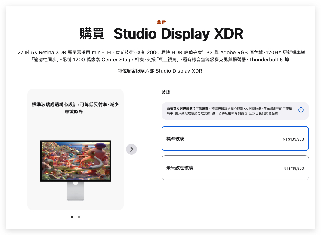 Studio Display Studio Display XDR Studio Display 開賣 Studio Display XDR 開賣