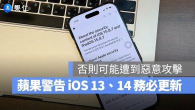 iPhone iOS iOS 安全更新